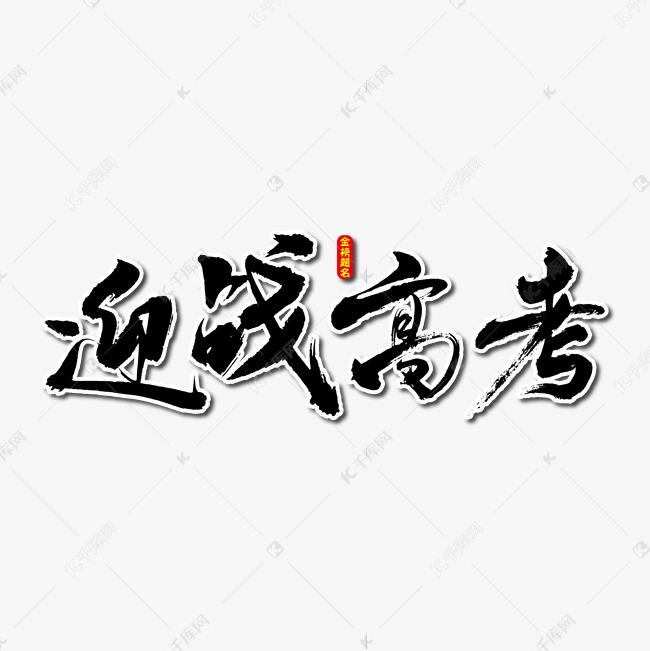 分析高考这一社会热点，我们需要穿透“升学工具”的表象，看到它作为社会公平压舱石的