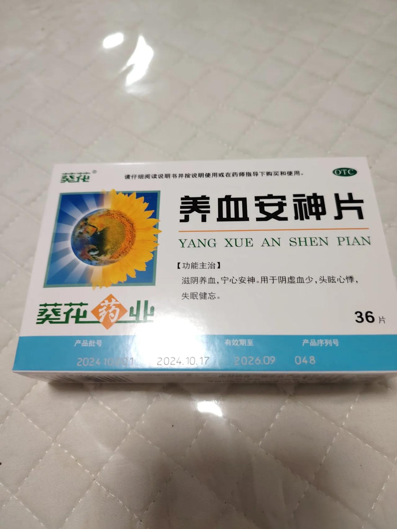 失眠挺严重的，睡不好觉，看了中医，调了半年体质，效果不大。
      最近一段