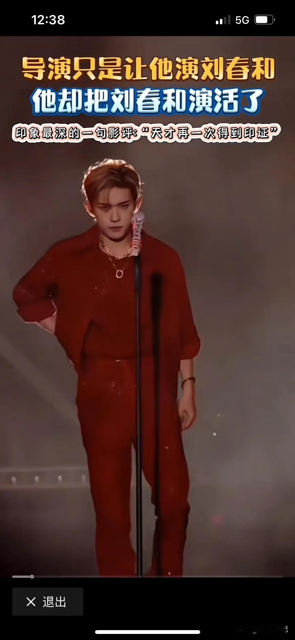 “太可惜了”易烊千玺是不是没有通告，还是没有钱了，竟然去演一位“傻子”不过他的演