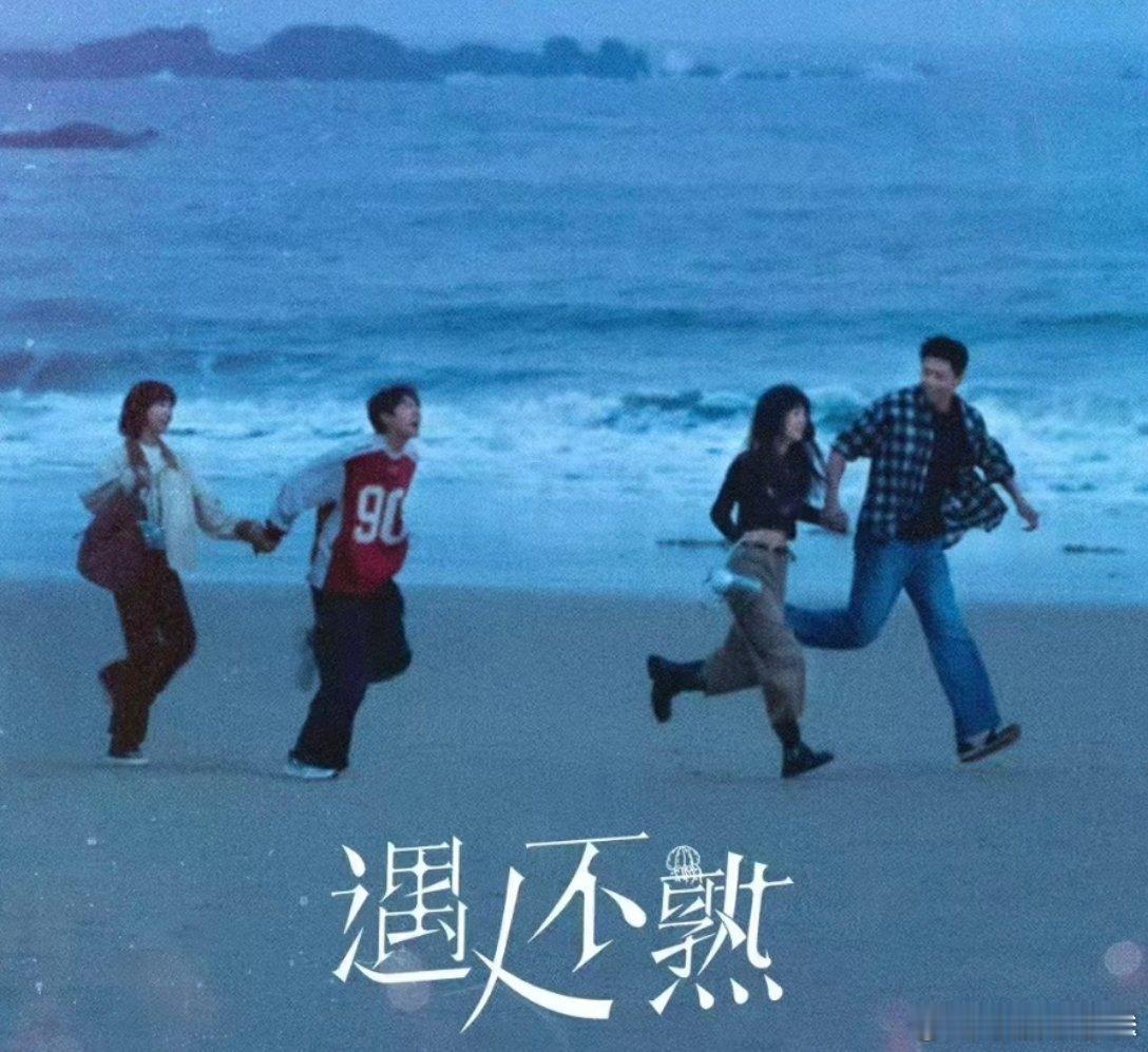 遇人不熟杀青赵一博遇人不熟杀青 欢呼！《遇人不熟》杀青啦，赵一博在剧组的日子充满