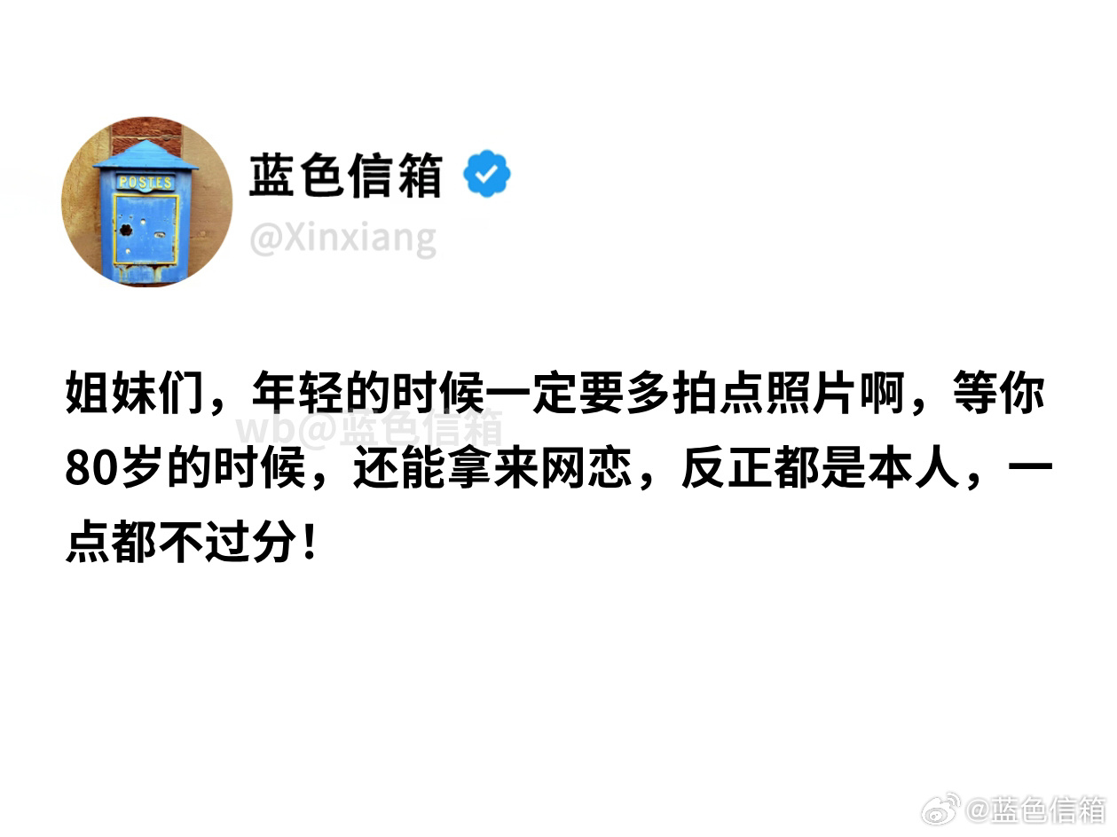 一定要趁年轻多拍点照片生活碎碎念 姐妹们，年轻的时候一定要多拍点照片啊，等你80