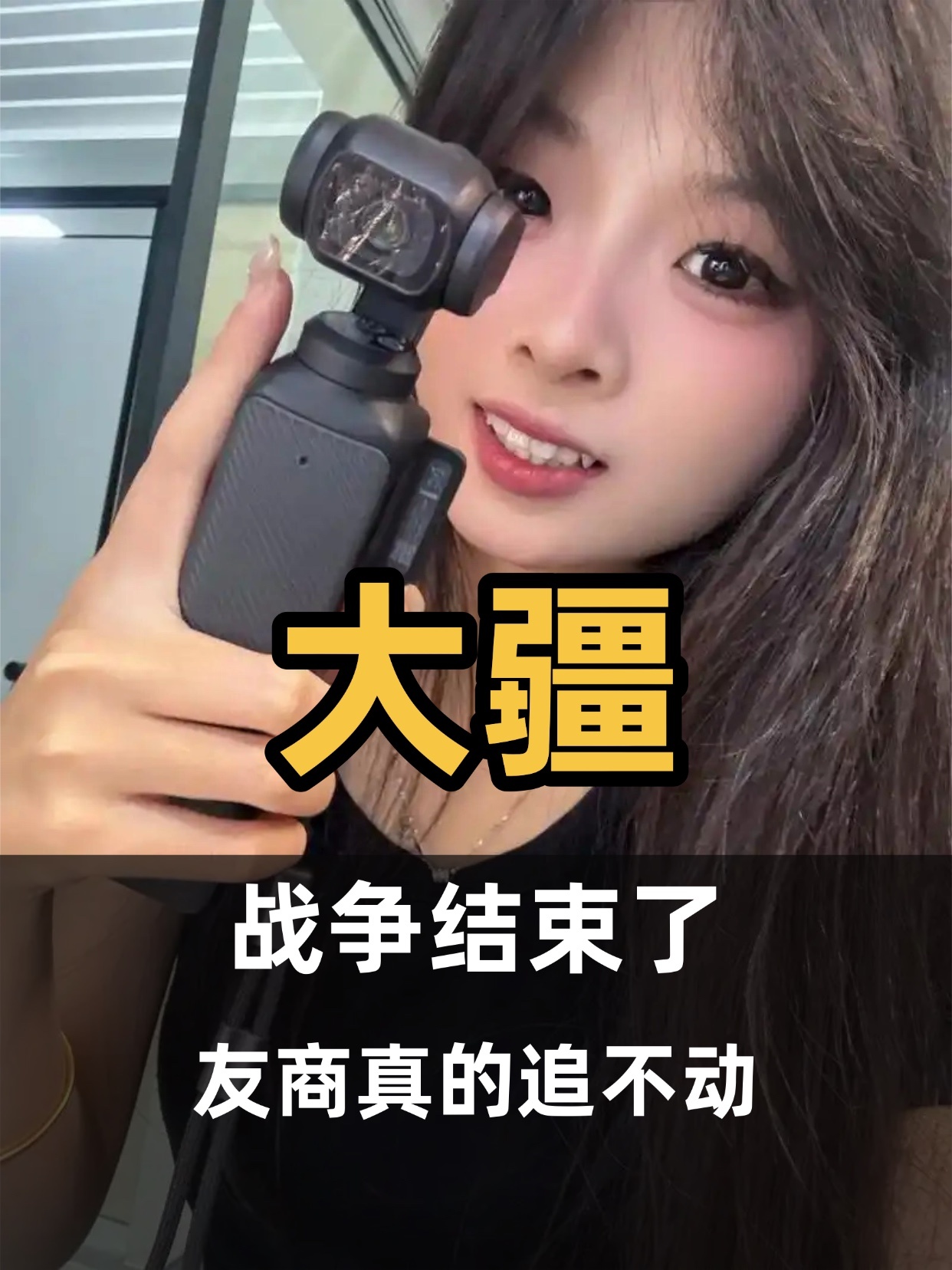 大疆：战争结束了！友商真的追不动！洛图数据，中秋国庆双节（W38–W40）手持智