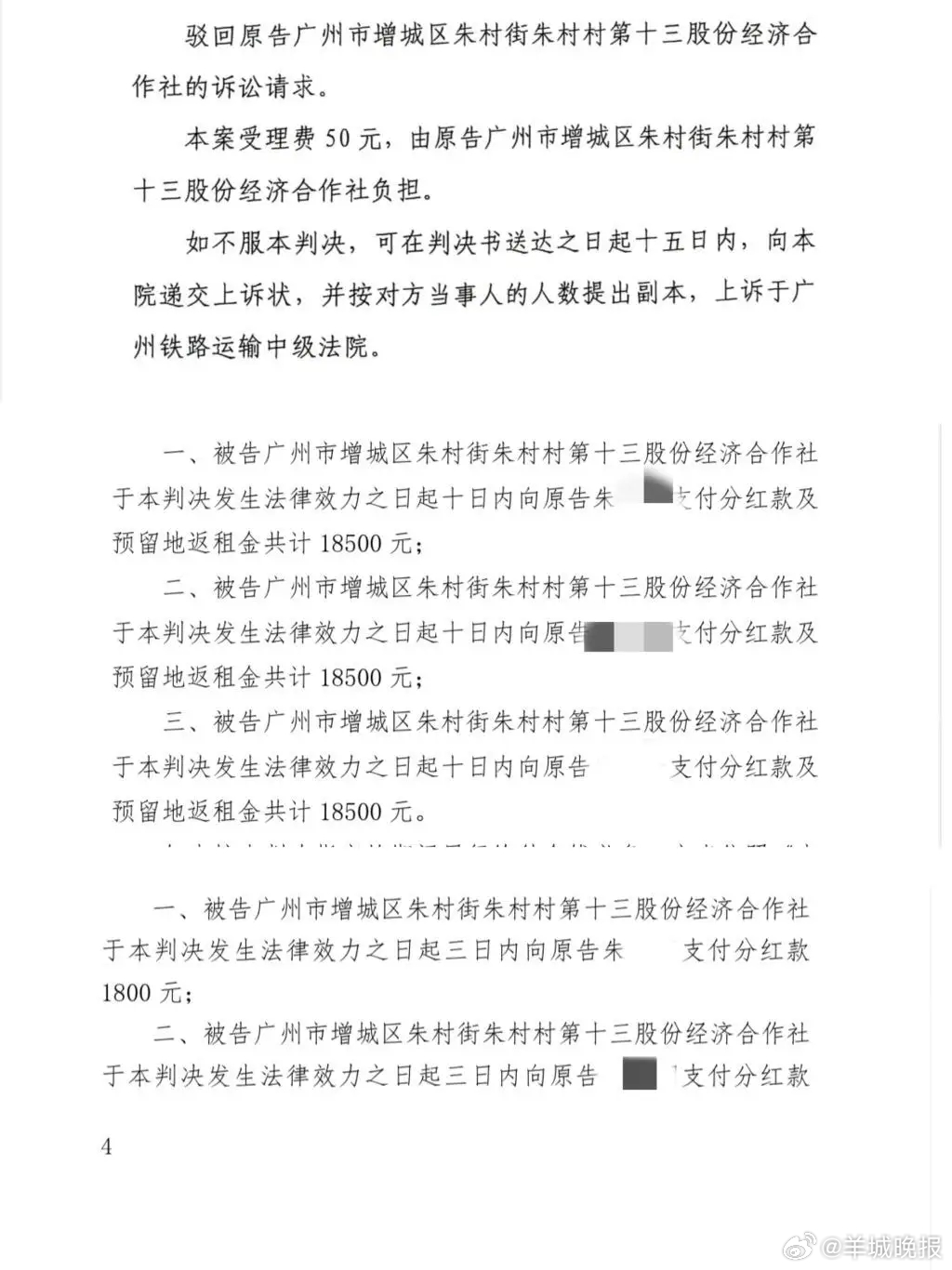 【“外嫁女”因“村民不同意”被拒分红？法律已明确禁止，观念何时改变？| 鱼眼·探