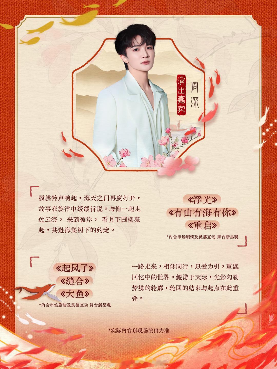 大鱼海棠十周年重逢之夜 电影《大鱼海棠》 今日发布线下十周年重逢之夜内容组图，揭