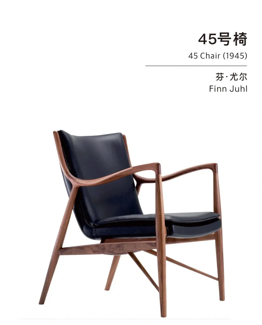 全是中古经典椅子
