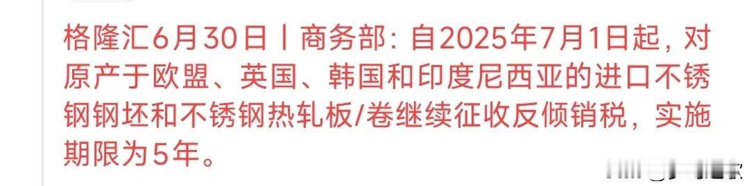 突发，对四大国家进行反倾销税
这就是跟着美国后面的下场，美国市场大，毫无理由的制