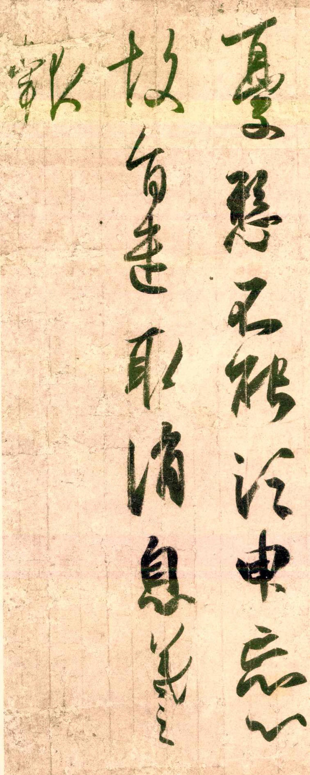 王羲之行草忧悬帖书法欣赏