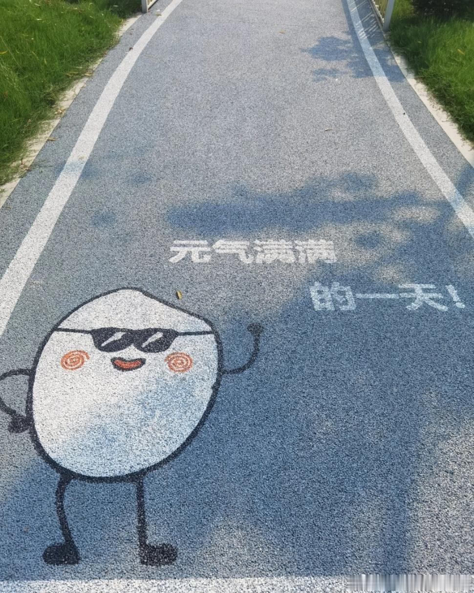 愿你的生活如这初升的太阳般，温暖而明亮。让我们带着微笑，迎接每一个挑战，珍惜每一