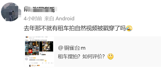 不是，这还真有人信了？特意花钱租车摆拍完，最后把汽车弄坏？这不得赔偿么？这里面不