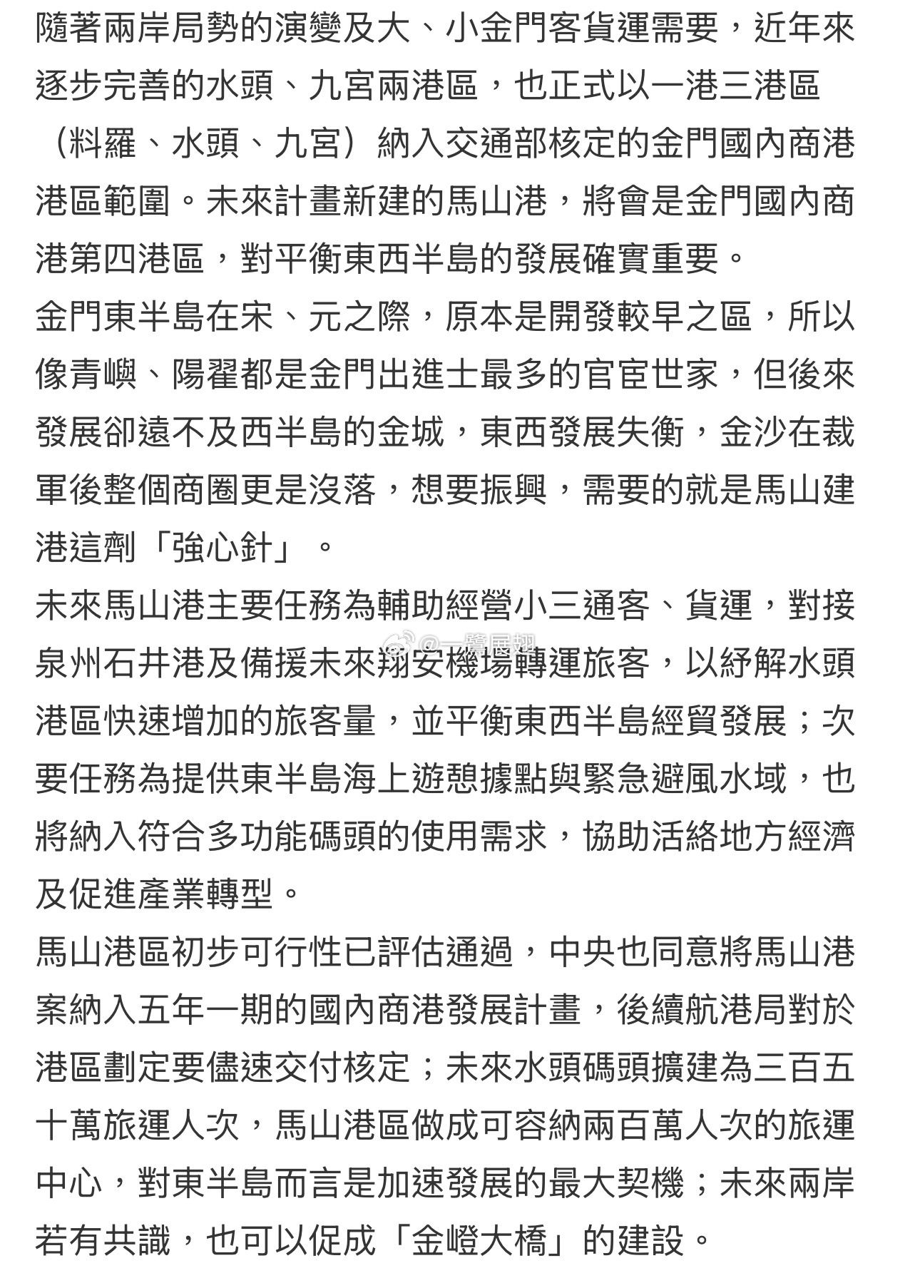 厦门机场 翔安国际机场客运码头项目备案，预计今年底动工，工期至2028年6月，投