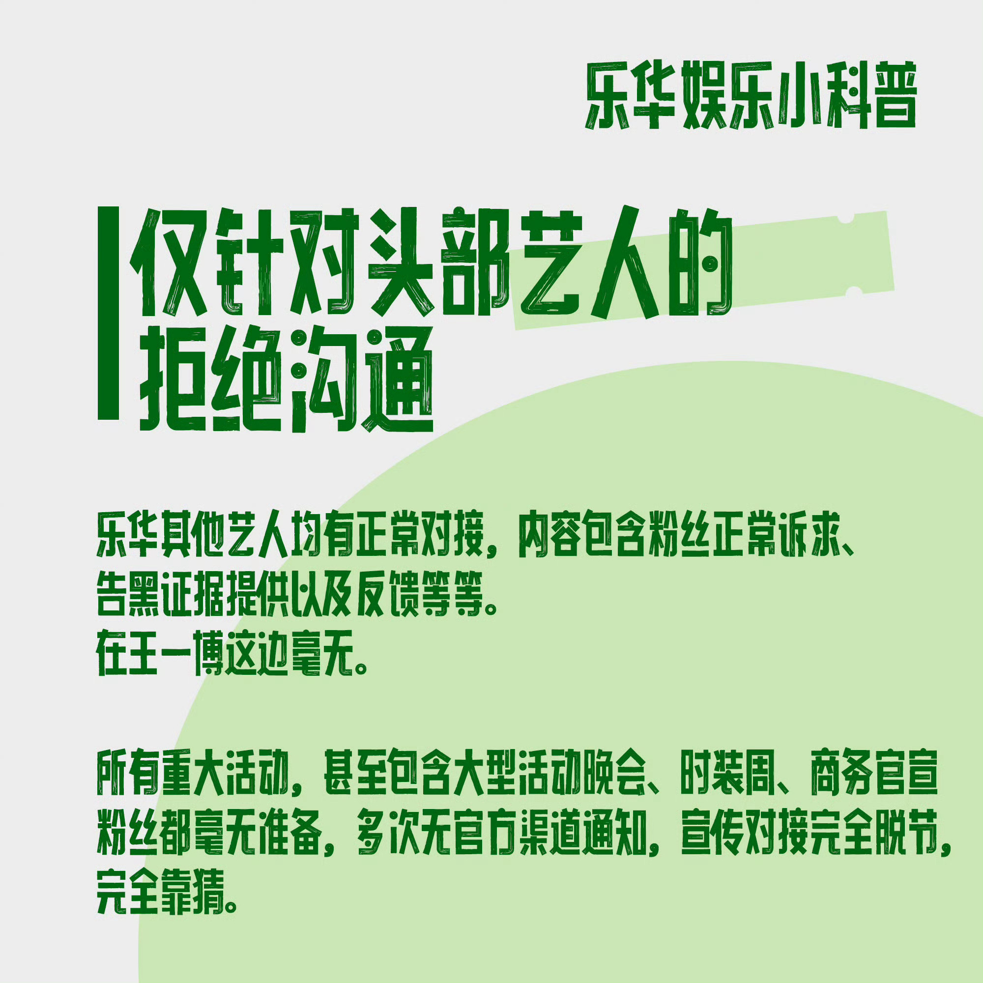 王一博对接辟谣网传离开乐华 等下，我好像记得王一博没有对接…… ​​​