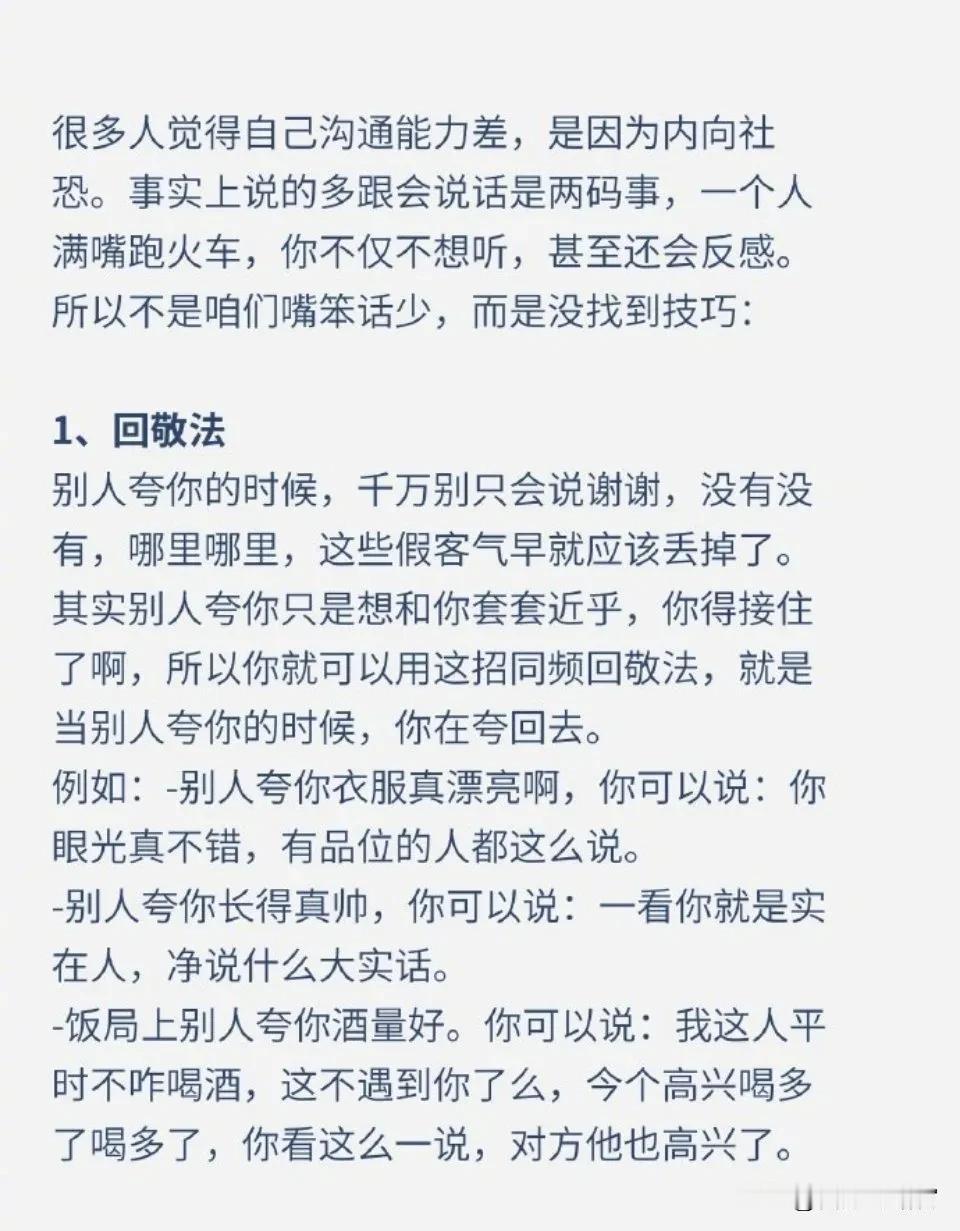 高手的表达能力炉火纯青，除了他们掌握了心理学规律和管理学规律，精通结构化表达的能