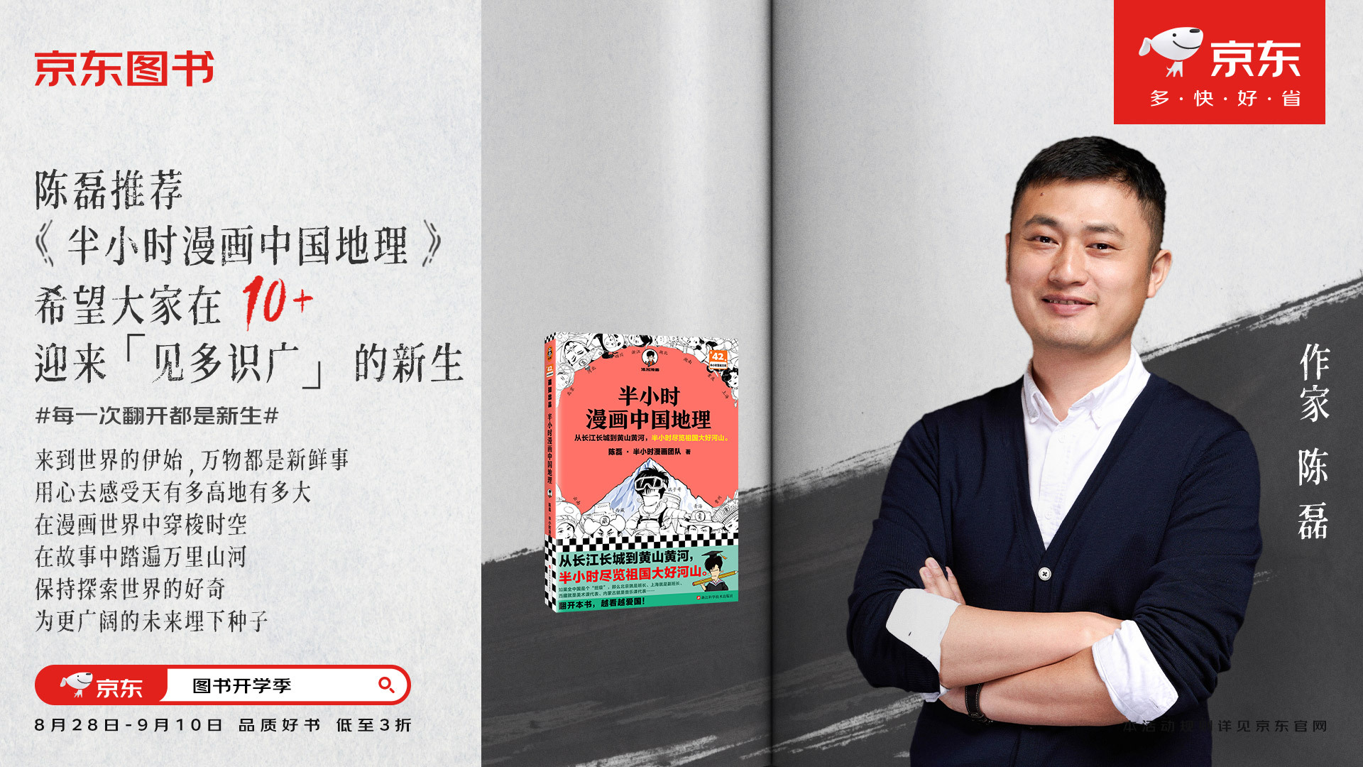 #给新生的一本书# 从爱上阅读的那一刻你就会发现，读书这件事真的会上瘾，每一次翻