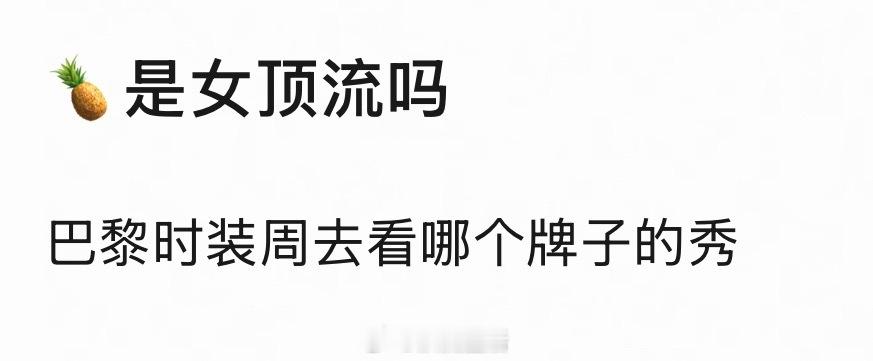 鹿茸有一颗做女顶流粉丝的心，且于正之前一直致力于把白鹿打造成女顶流，可惜舆论审判