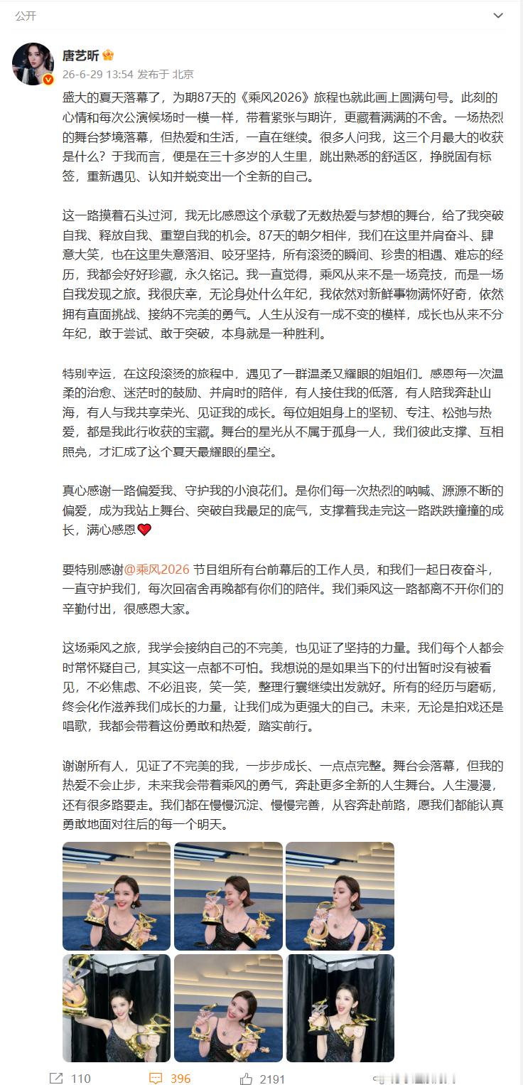 唐艺昕千字长文总结浪姐唐艺昕敢于突破本身就是一种胜利通篇真挚走心，读懂唐艺昕这段