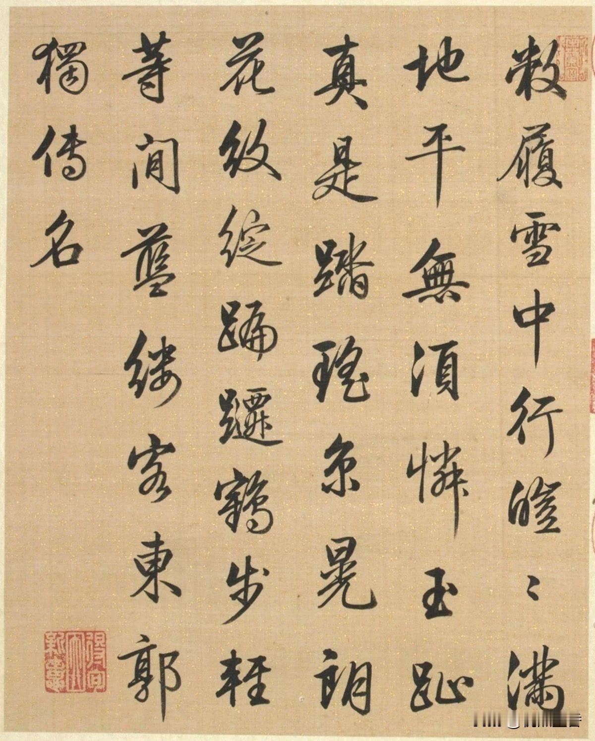 欣赏一下乾隆“御用书法家”梁诗正的行书吧，是不是让你有惊艳的感觉？
清朝雍正八年