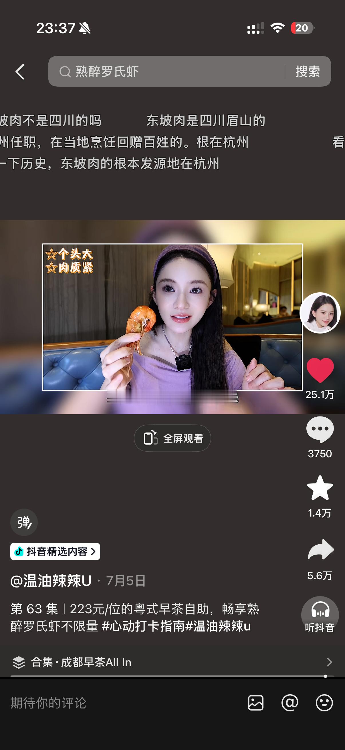 心情不好的时候来一集辣辣真是太满足了 