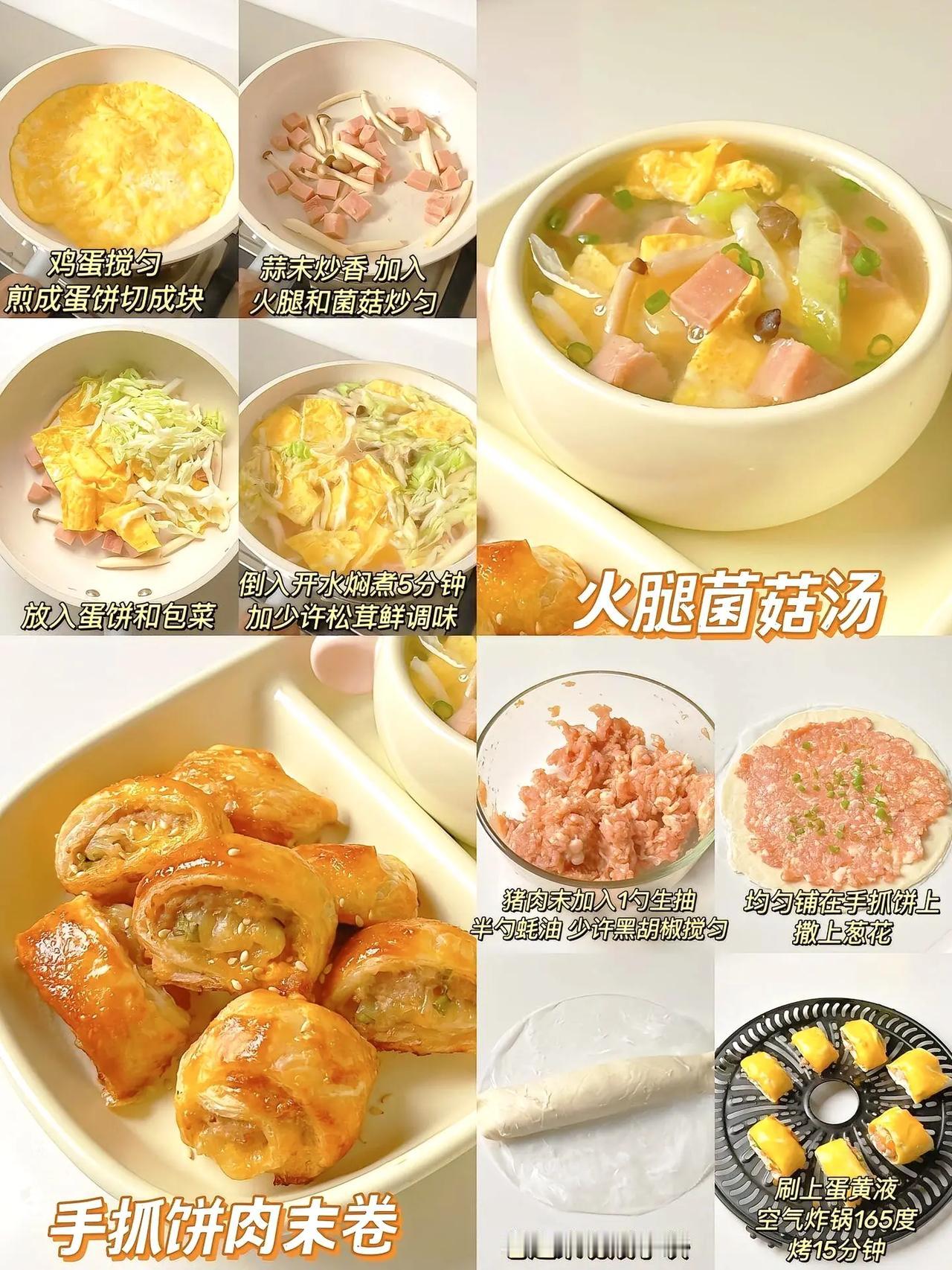 神仙早餐！治愈你的起床气😋。谁懂啊！每天叫醒我的不是闹钟，是这些神仙早餐✨从手