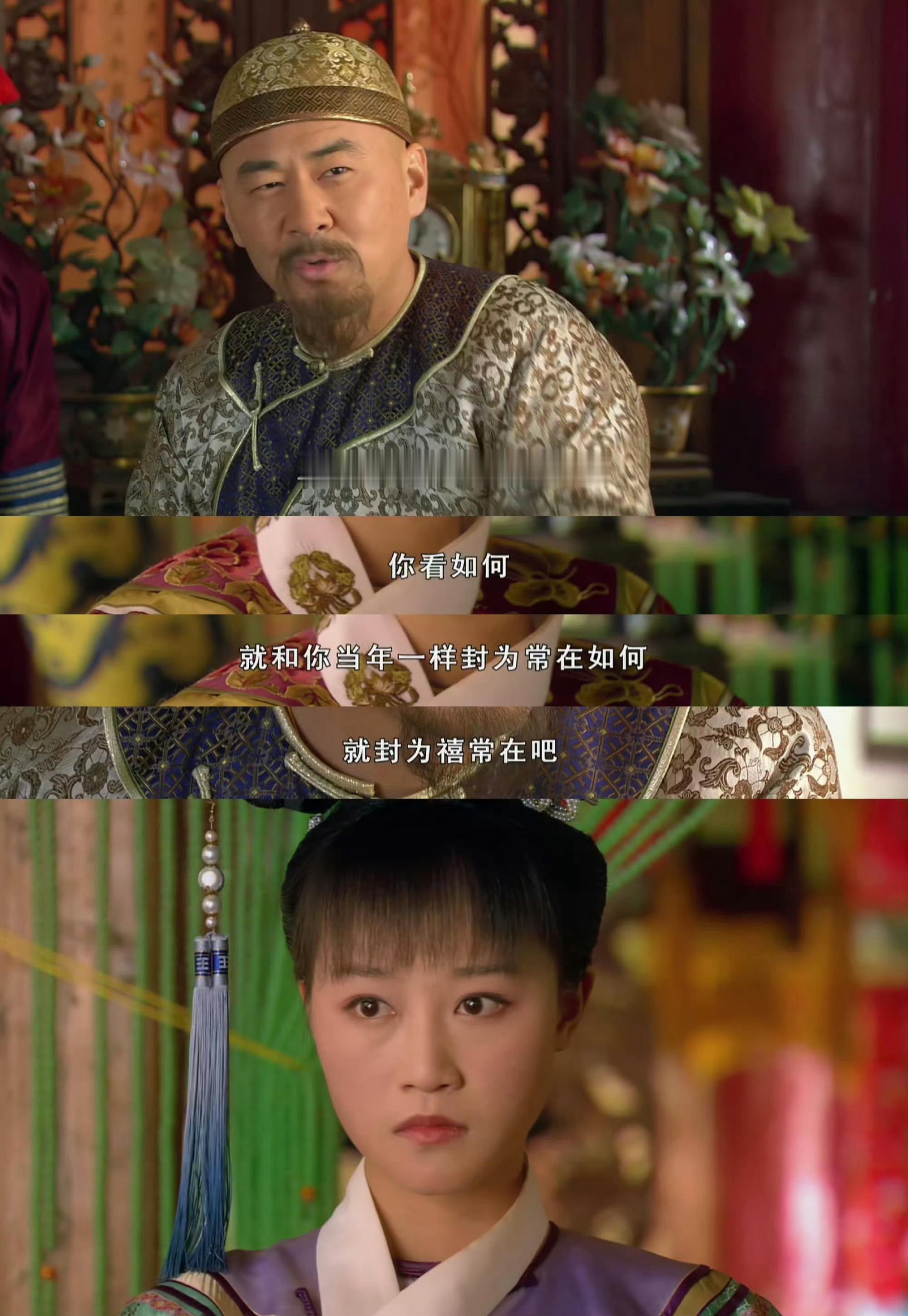 甄嬛传 如果你是“浣碧”，你会怎么回答？[哆啦A梦微笑] ​ ​​​