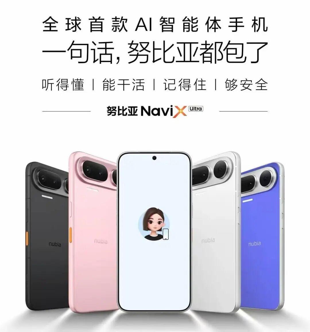 今天上午，那台"会自己办事"的手机，正式上架了。
努比亚NaviX Ultra全