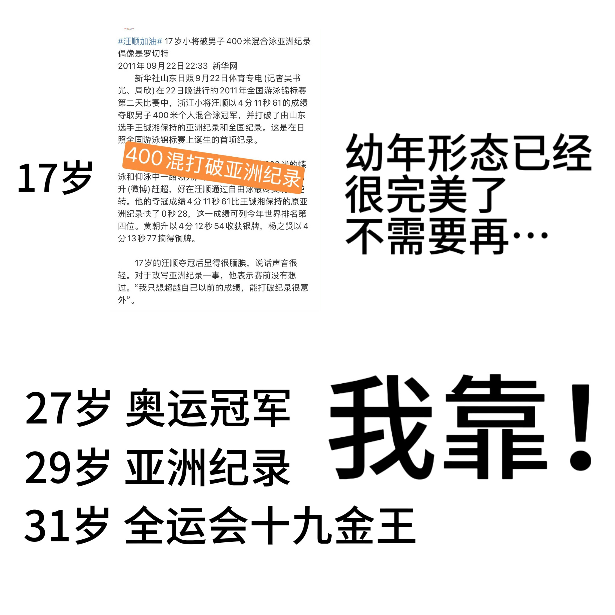 幼年形态已经很完美了这个系列我要再贡献一个