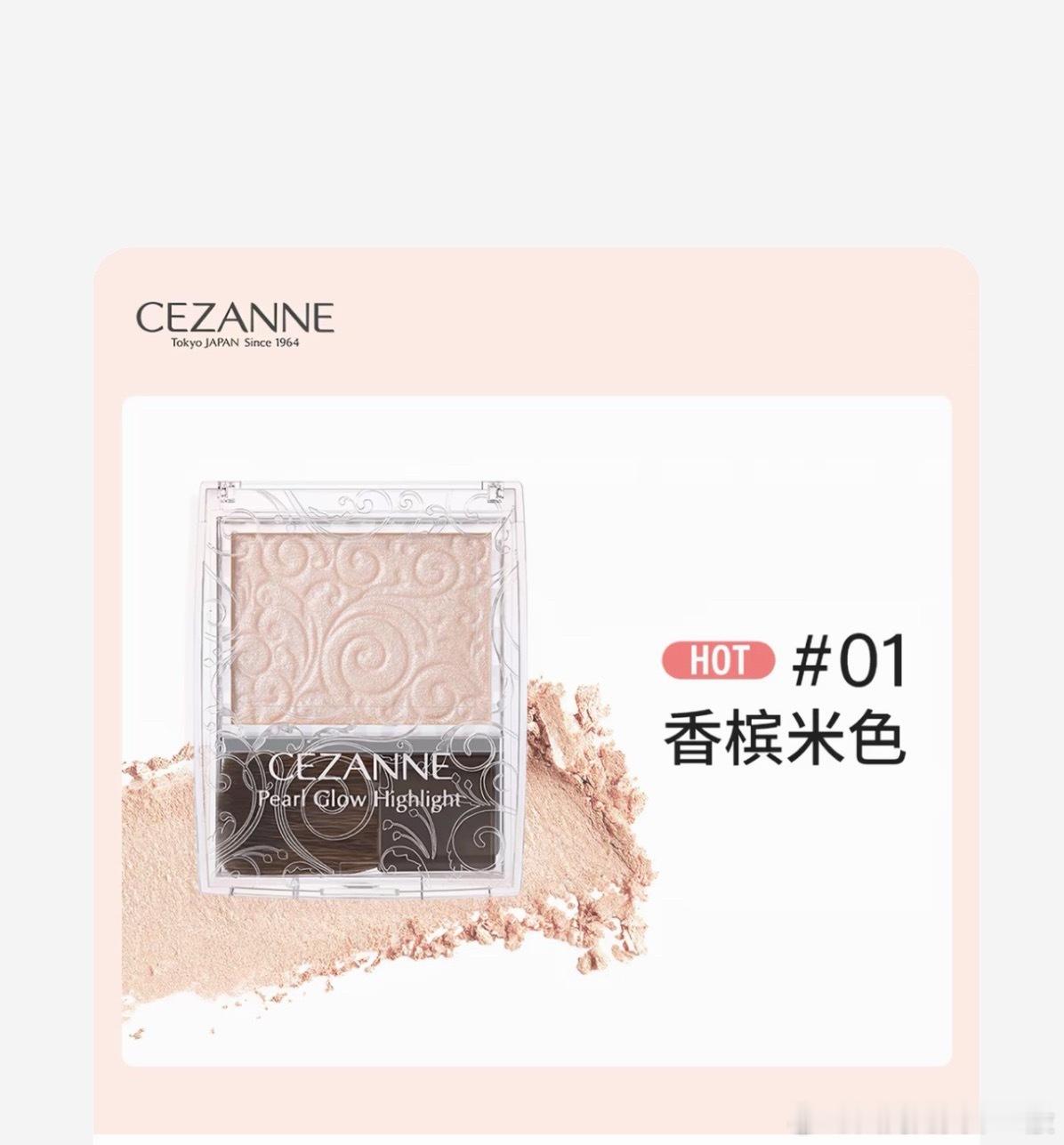 这个效果堪称隆鼻的高光问到了 是“倩丽01” 小孩儿真好 可会找又便宜又好用的东