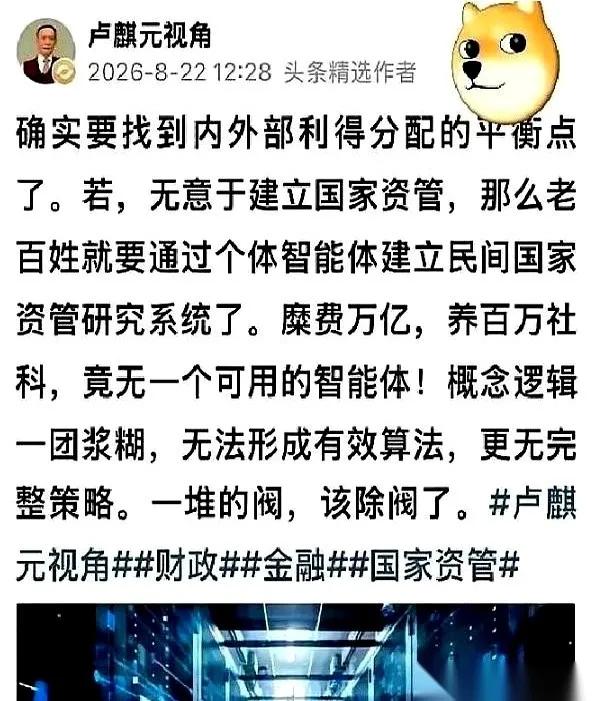 砸万亿经费、养百万文科人才，我们却做不出一台能实战的社科AI？
 
卢麒元一句大