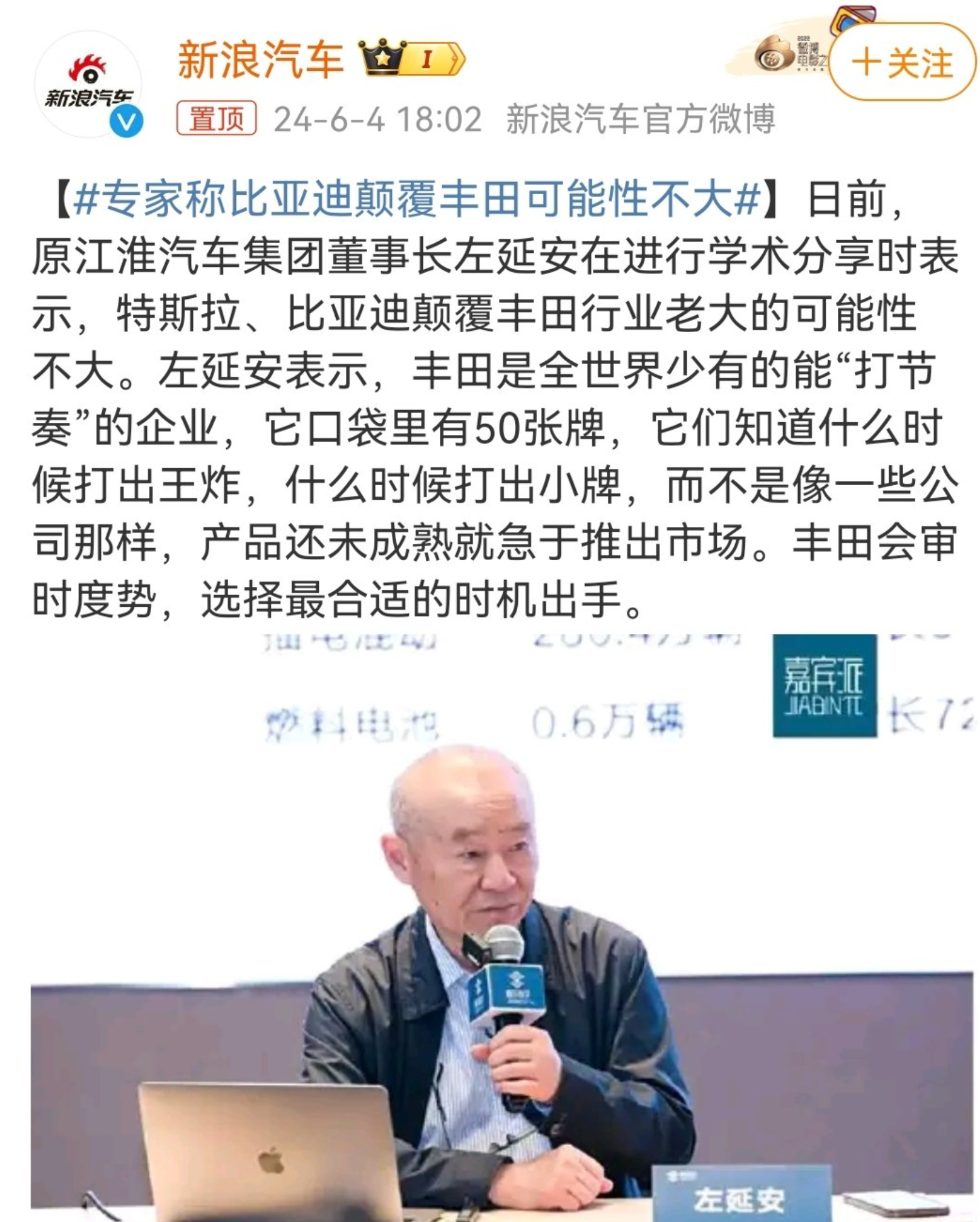 有些老头就是思想钢印太重了，他们在年轻的时候崇拜过日本车，或者崇拜过美国。现在不