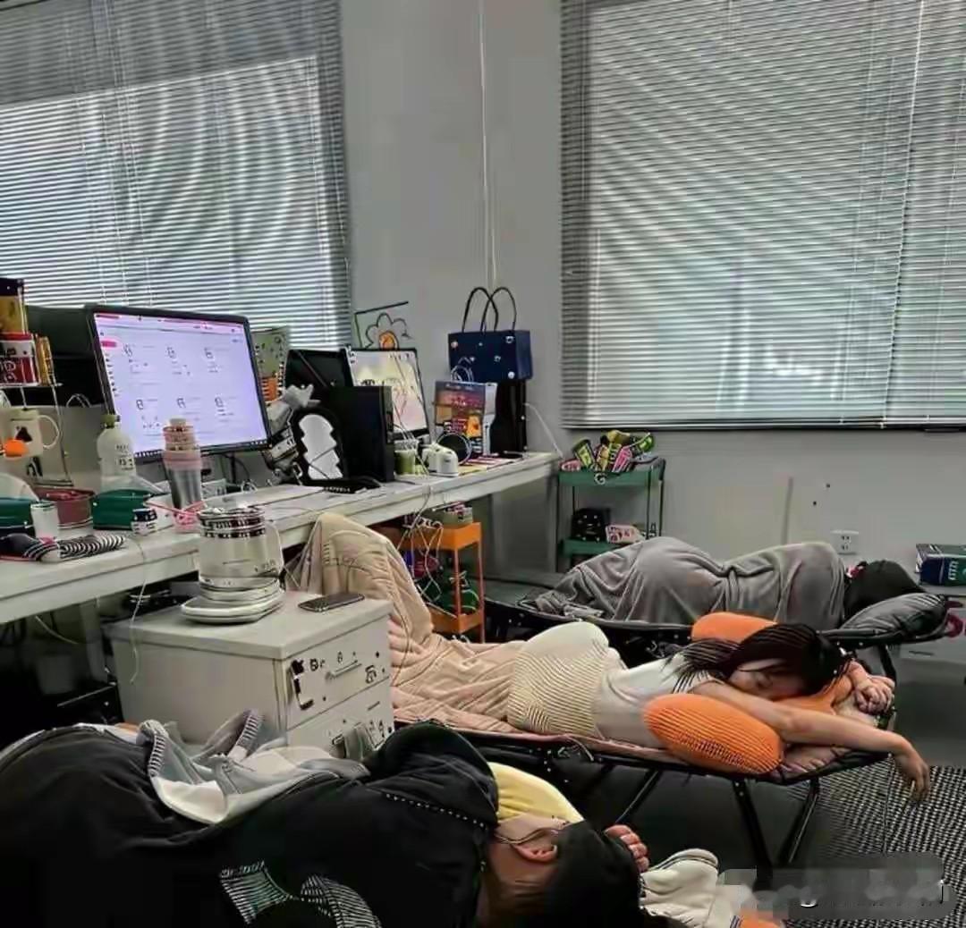 这样的公司很人性化
午休可以体现一个公司
对待员工的态度