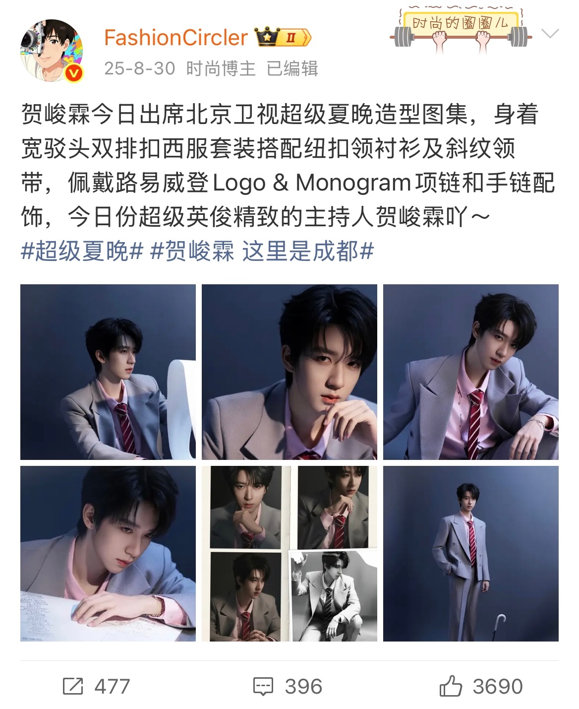 生日快乐 🎂 贺贺有名名符其实，全方位的优秀，前途亮的睁不开眼啦贺峻霖0615
