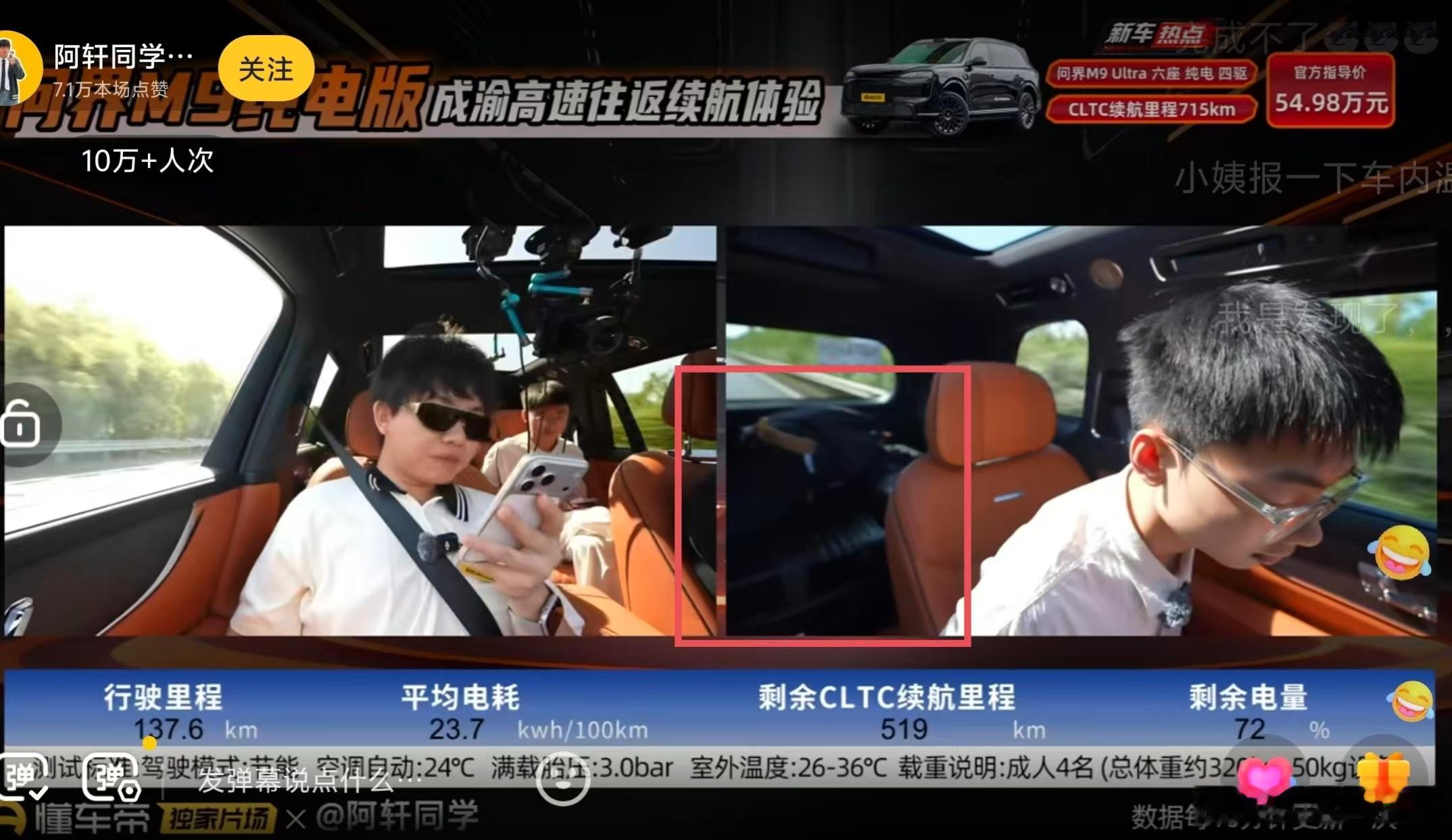 测个续航而已，没必要没苦硬吃吧，明明全新一代M9全系标配侧窗电动遮阳帘，宁愿带个