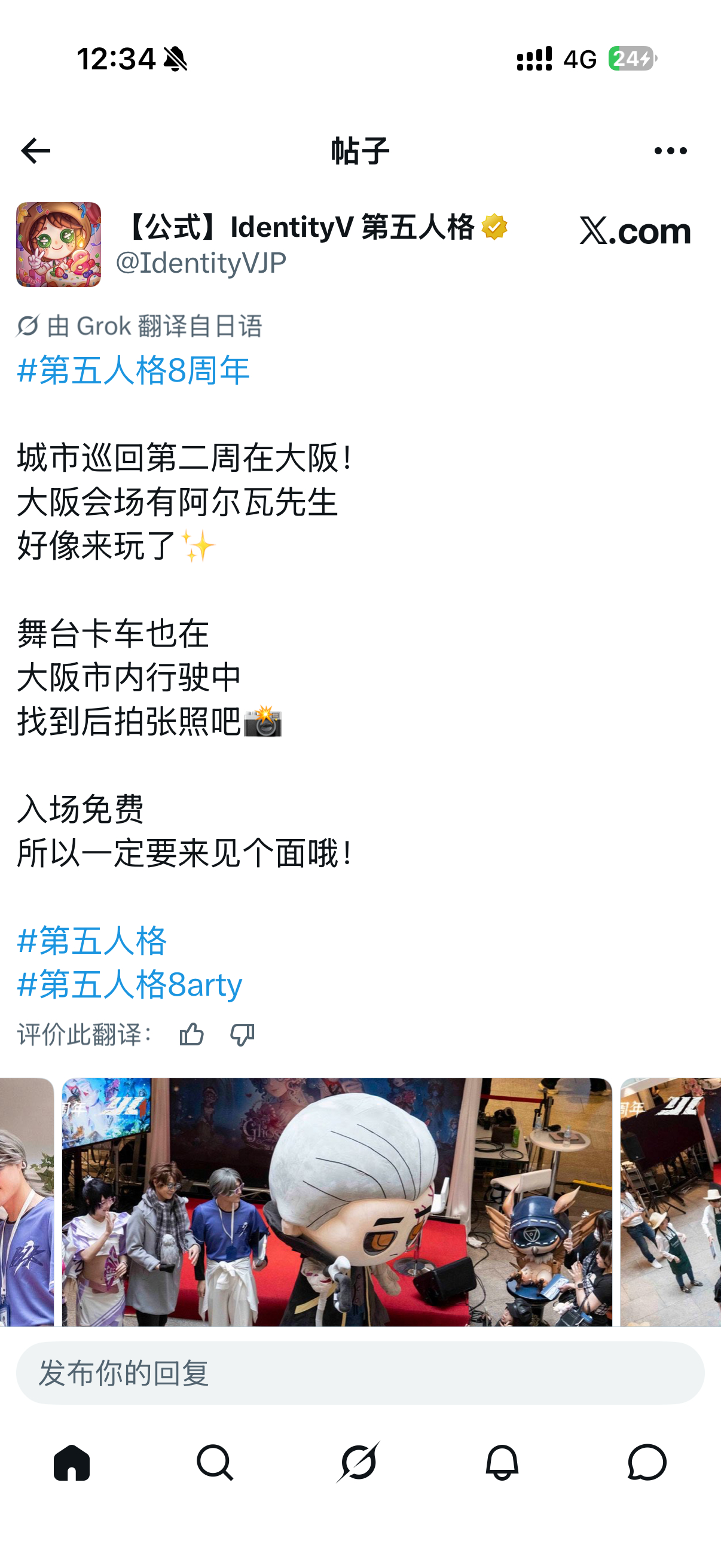 第五人格隐士  【搬运】第五大阪巡回现场的大鸭蛋隐来源：日服官方黑X账号官方文案