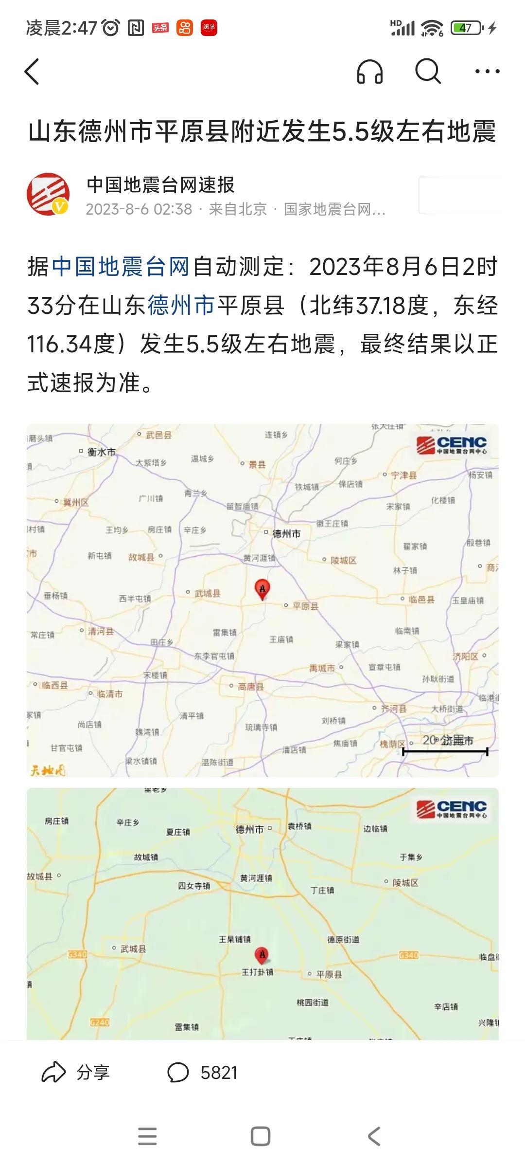 半夜被晃醒！