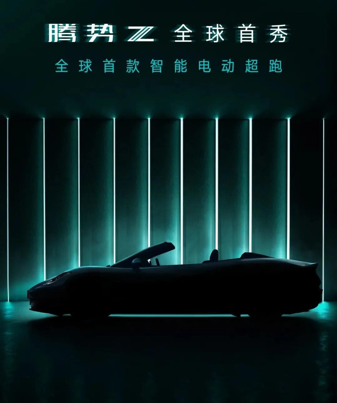 向高端迈进
腾势超跑将在北京车展亮相。
为什么要做超跑？就像张雪机车参加世界顶级