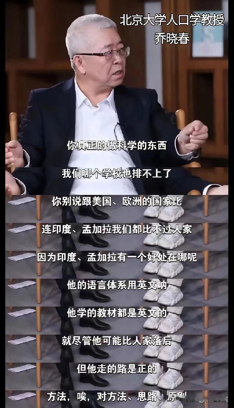 现在居然还有这种古墓派殖蛆？而且还是北大教授？ （北大人口学教授乔晓春）北大教授