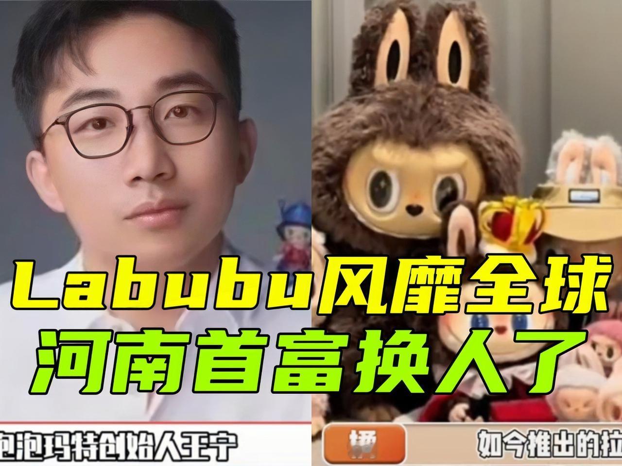 泡泡玛特创始人王宁，老家是河南新乡的，今年才38岁，毕业于郑州西亚斯学院，民办三