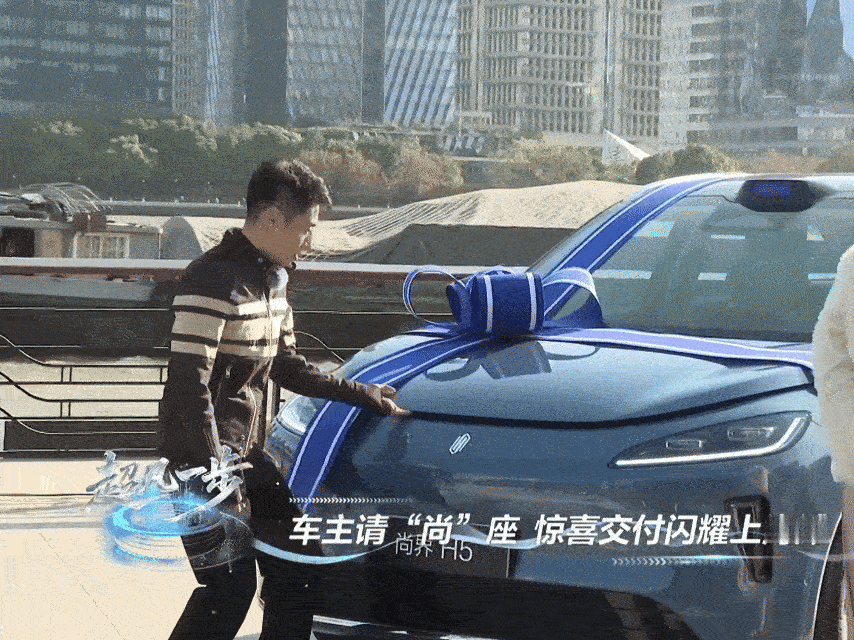 余承东为尚界车主开车门 尚界H5交付太猛了！上市43天交付破万、77天破2万，创