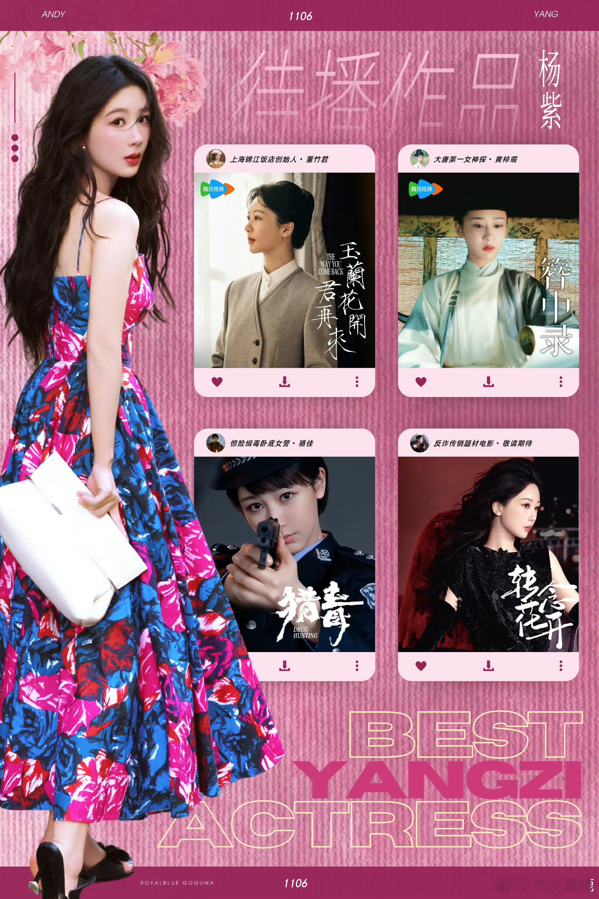 ‍杨紫董竹君 yz‍杨紫玉兰花开君再来 你是山间清冽的月，南风也不及温柔的你。杨
