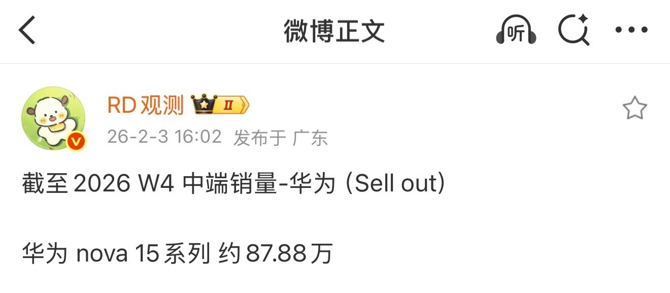 截至2026 W4  华为 nova 15系列 约87.88万  单周增量 15