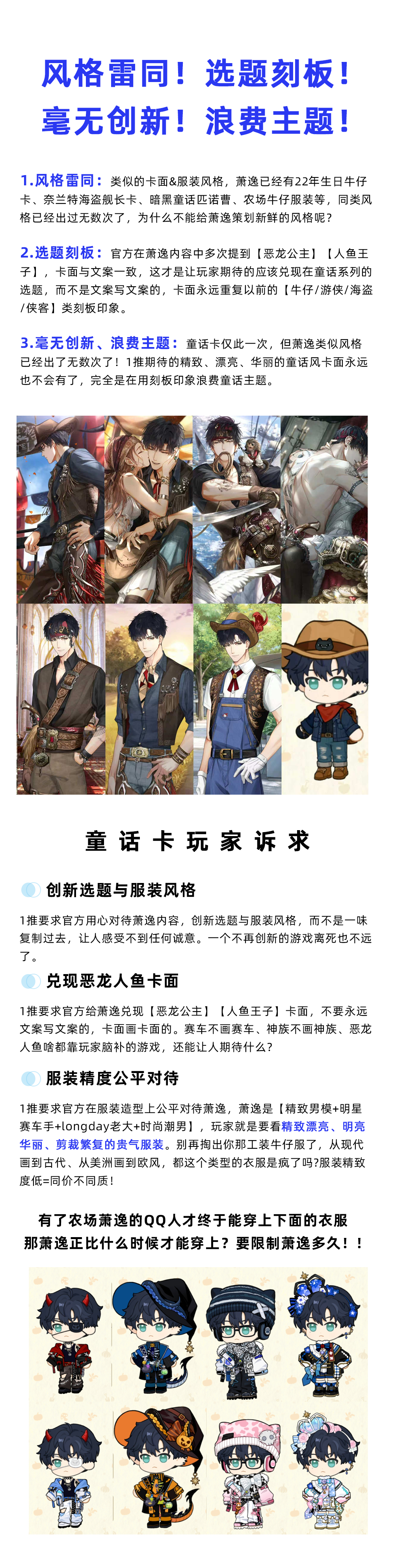 光与夜之恋萧逸 🎁两张小月卡文案：一推要求光与夜之恋①创新选题与服装风格，用心