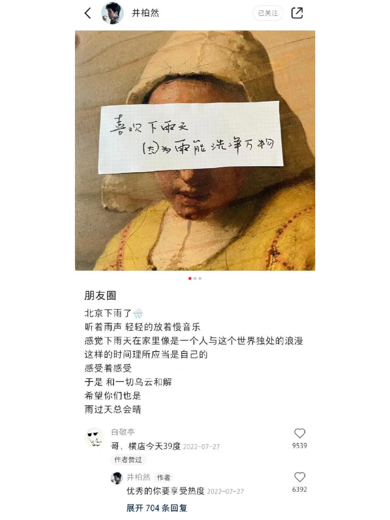 白敬亭井柏然内娱冤种兄弟白敬亭井柏然互怼日常 快乐源泉二人组！白敬亭井柏然花式接