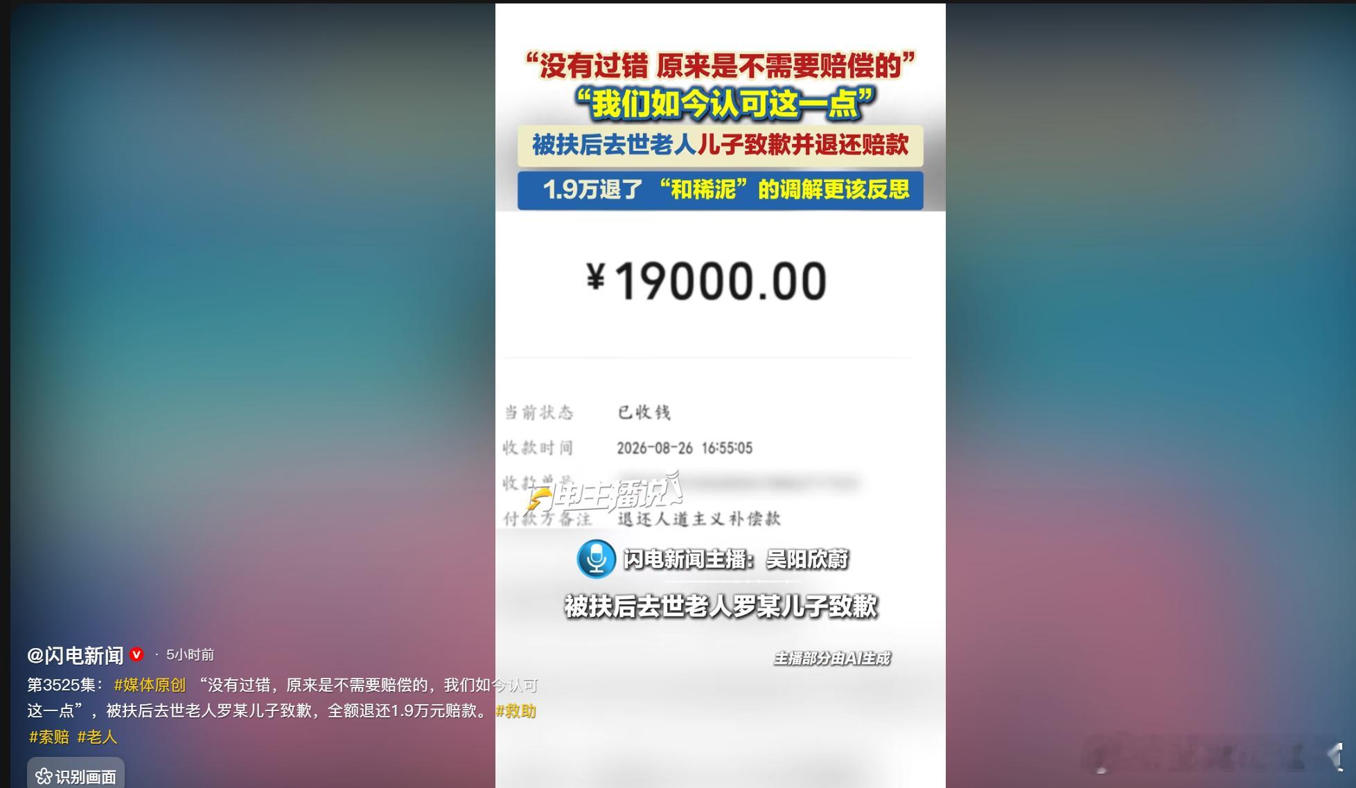 湖南衡阳1万9事件中，对方终于退钱了。问题是，当初是店主主动给钱还是被逼着给钱？