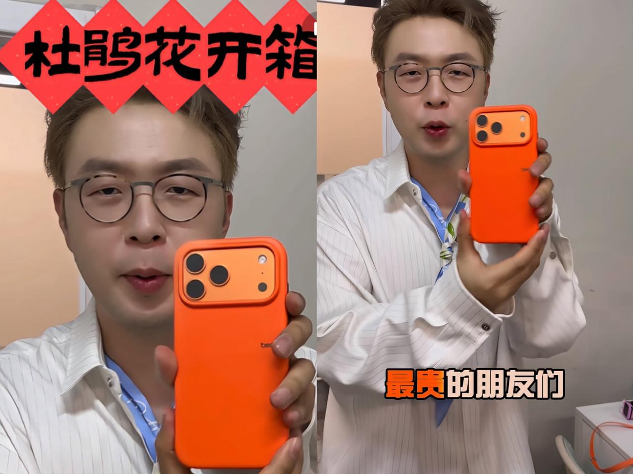 杜海涛一觉醒来天塌了
这回跟沈梦辰没关系
而是因为他的一个开箱视频
杜海涛这几天