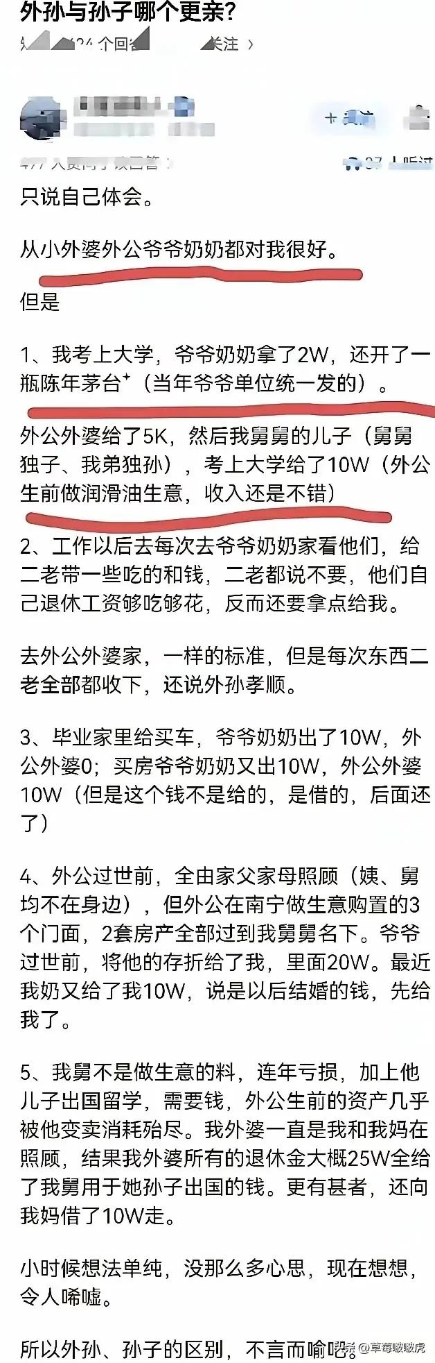 事实证明，爷爷奶奶和外婆外公是有区别的，不接受反驳！[捂脸][捂脸][捂脸]
