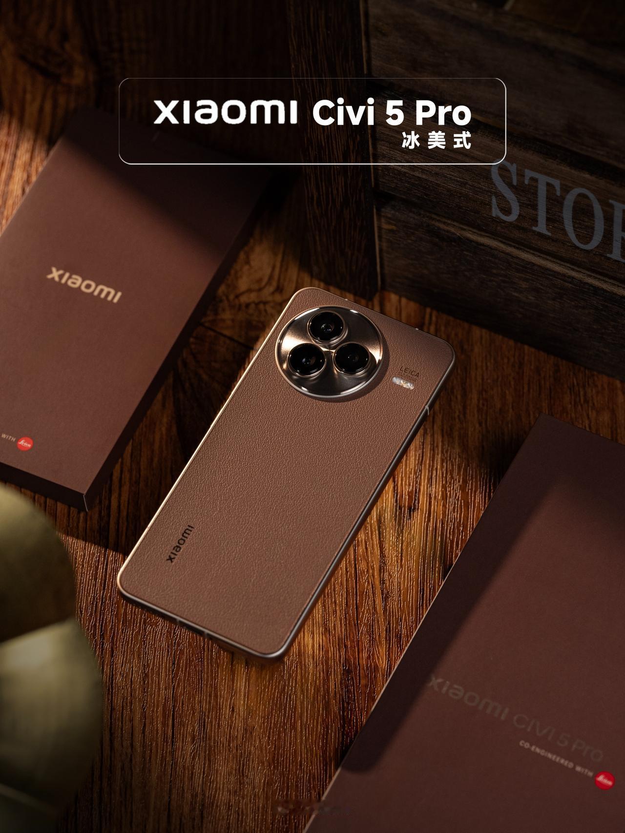HYK图赏｜小米 Civi 5 Pro冰美式
小米 Civi 5 Pro这次还有