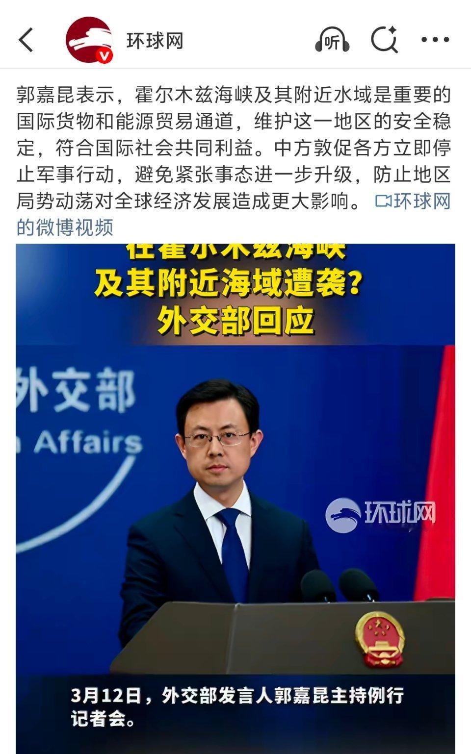 中方回应是否有中国民用商船遭袭 这才是大国智慧，就看他们能不能听懂罢了。