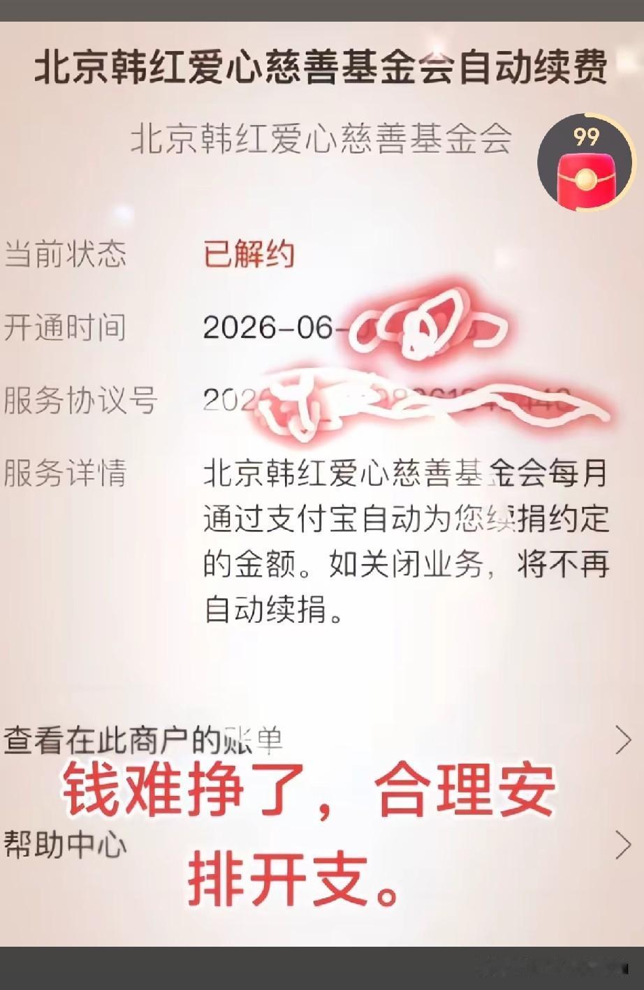 据说韩红已经开始被口无遮拦反噬了……

网上已有开始有不少网友留言，暂停韩红相关