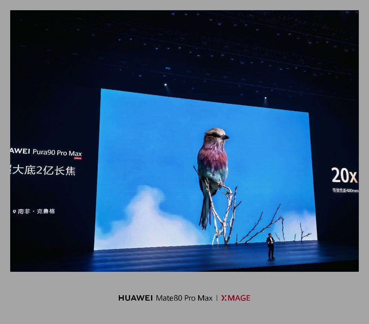 华为Pura90 Pro Max以及Pura 90 Pro的相机规格参数，长焦拍