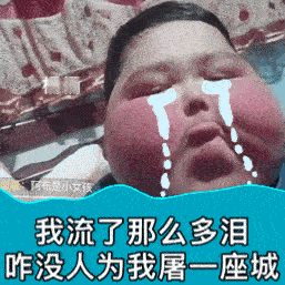 再不给我推流我真的要自戕了