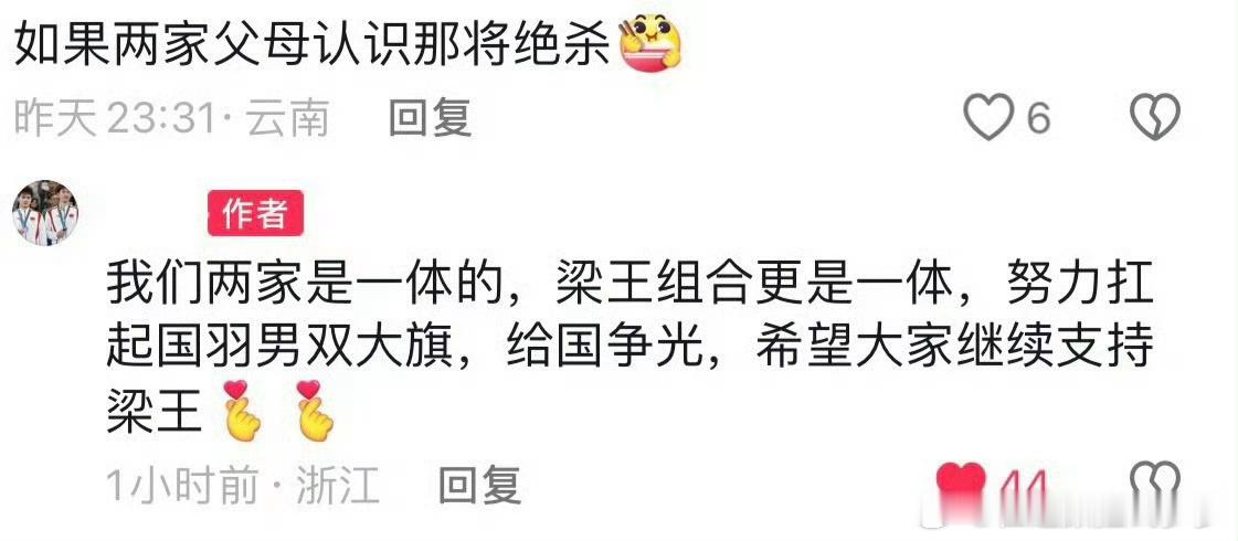 #梁王组合称出圈后隐私曝光受困扰#能不被困扰吗。。。我都觉得王昶和梁伟铿这俩人休